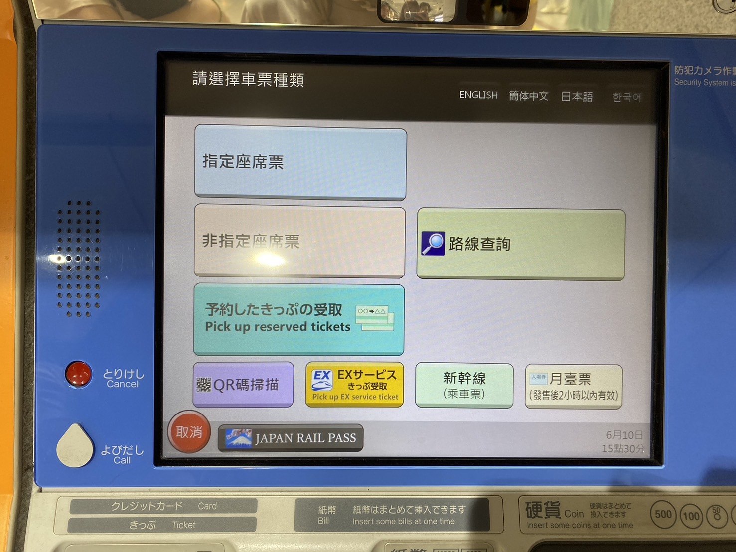 日本|名古屋到京都交通-新幹線|快速又舒適,但是… - 第8張圖 名古屋到京都交通-新幹線、名古屋新幹線售票機