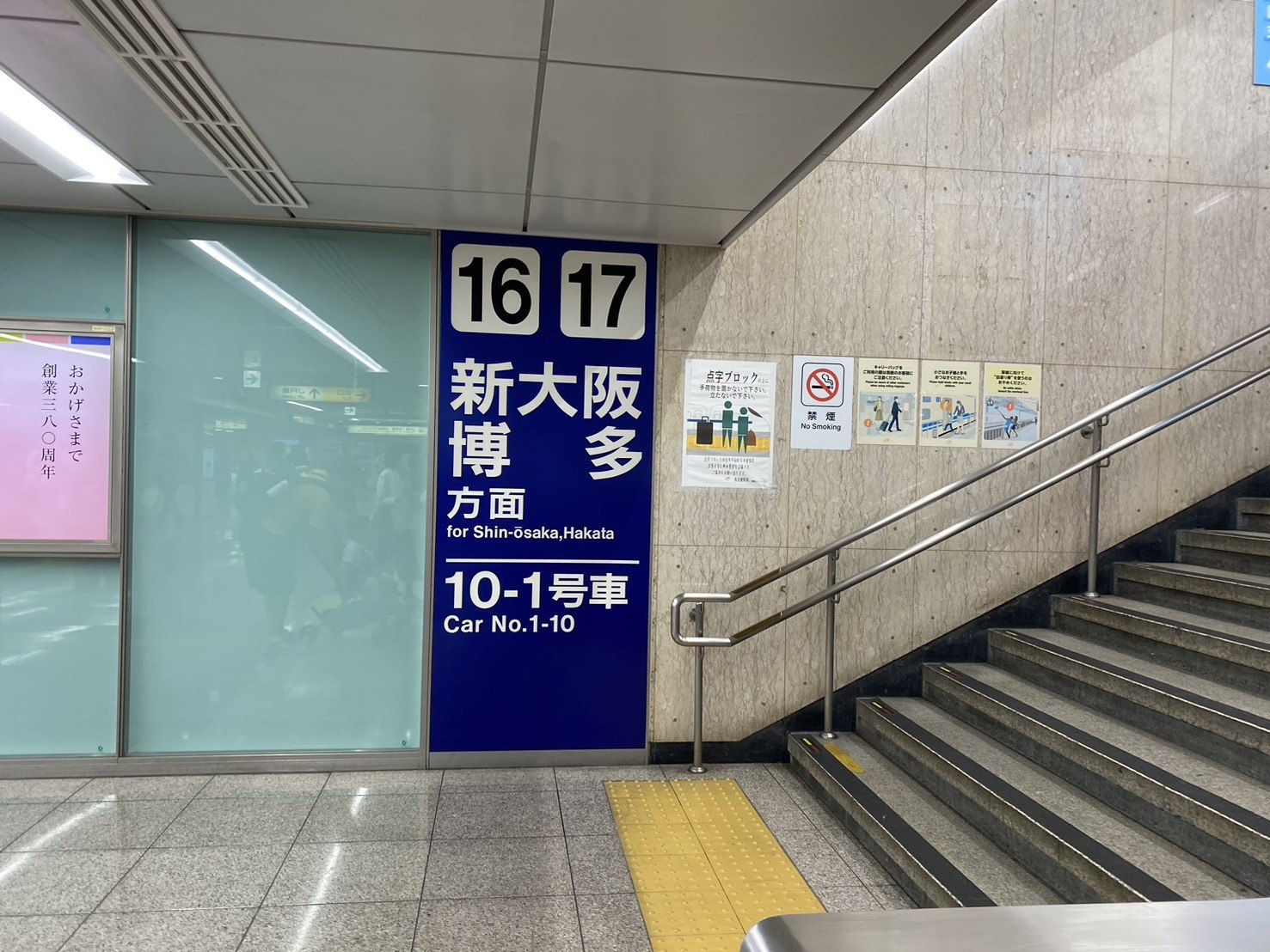日本|名古屋到京都交通-新幹線|快速又舒適,但是… - 第14張圖 名古屋到京都交通-新幹線、名古屋新幹線月台