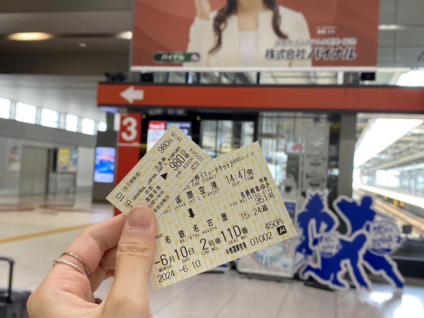 名古屋機場到市區交通、名鐵中部國際機場站、車票