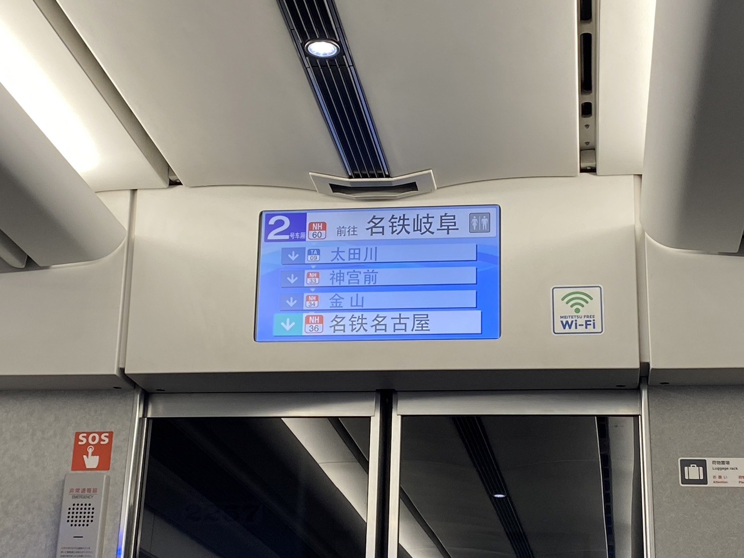 名古屋機場到市區交通
