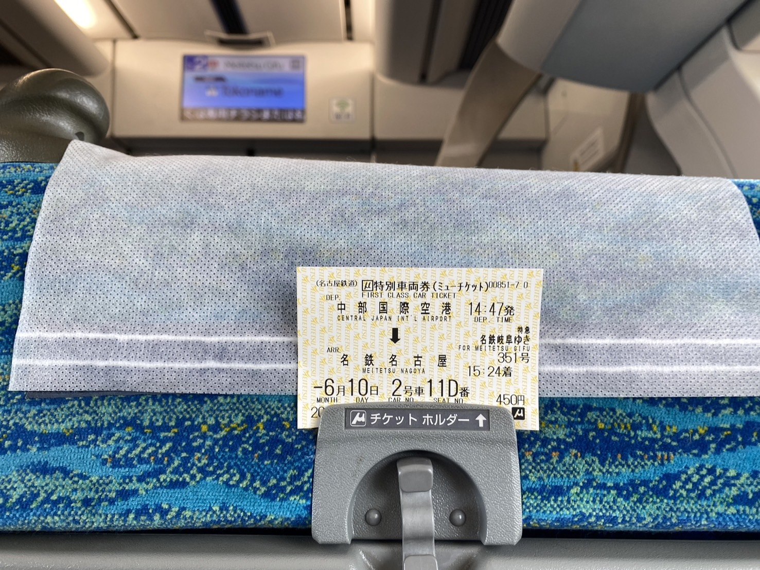 名古屋機場到市區交通、特急列車座位票放置處