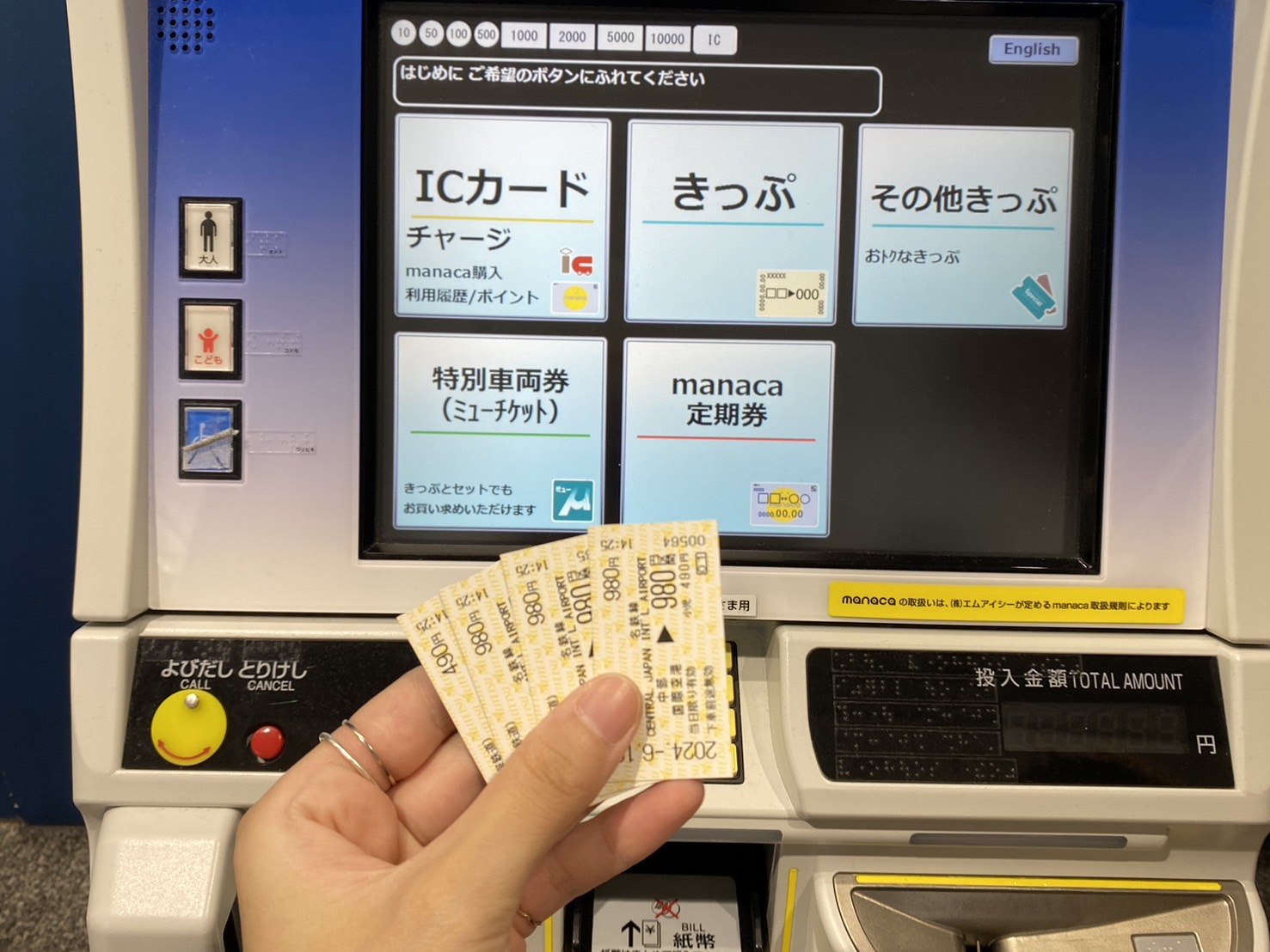 名鐵中部機場站售票機、購買單程票4