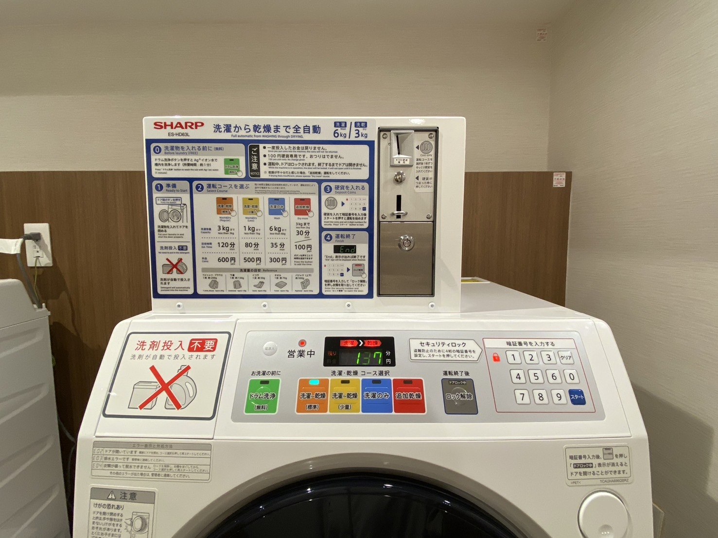 名古屋住宿-ACCESS by LOISIR HOTEL洗衣機