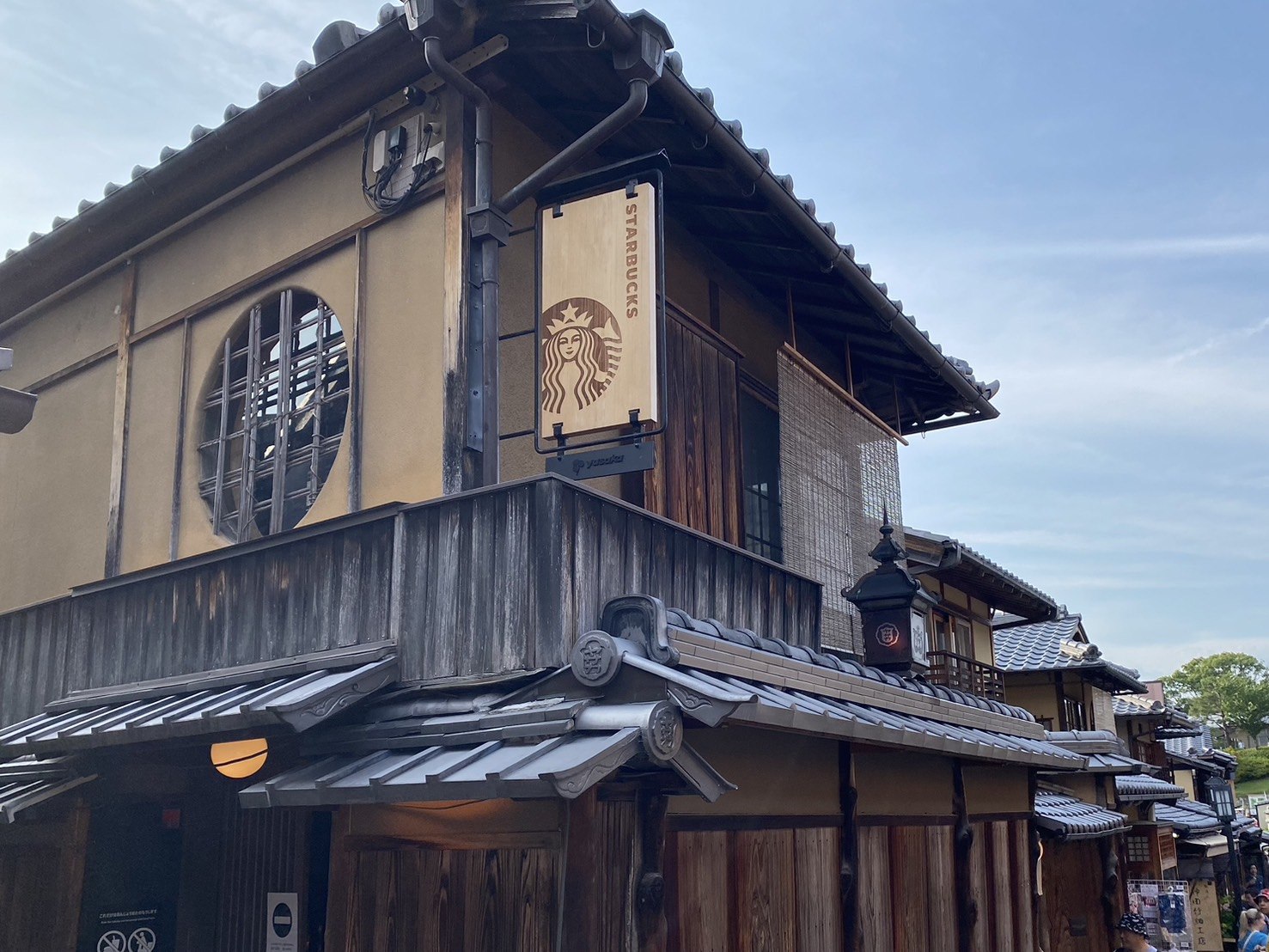 京都景點、星巴克茶屋店、二年坂星巴克