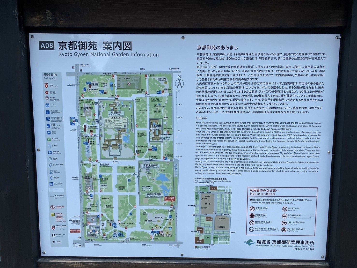 京都景點、京都御苑地圖