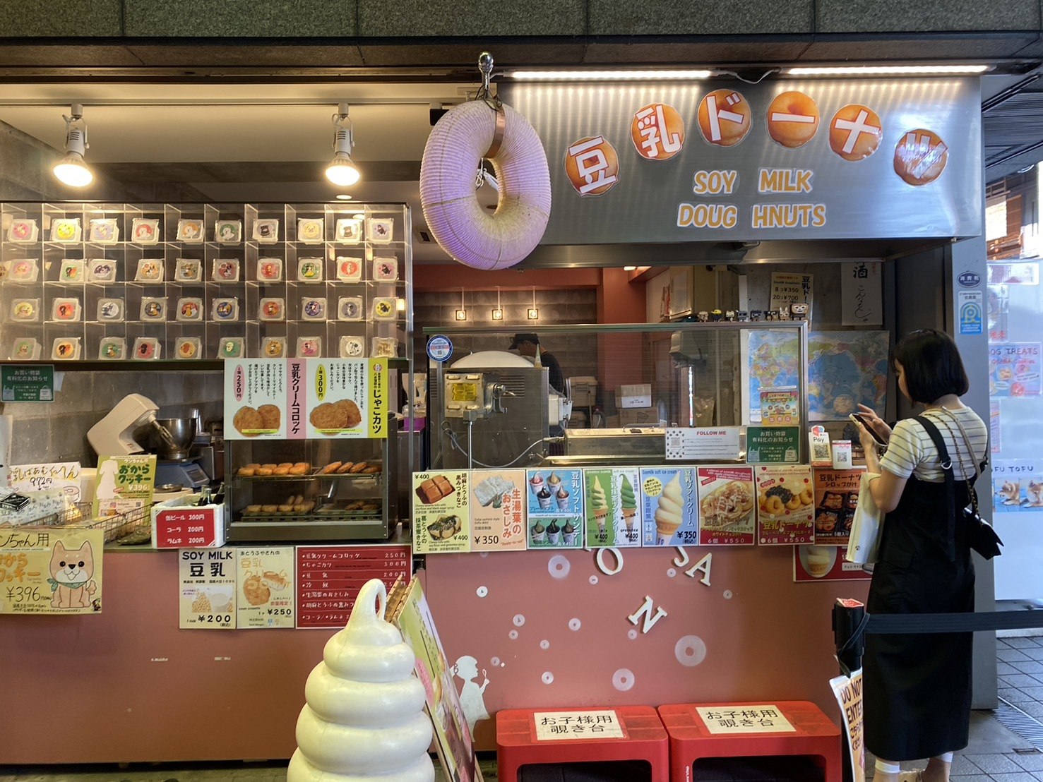 京都錦市場美食、豆乳甜甜圈、豆乳冰淇淋