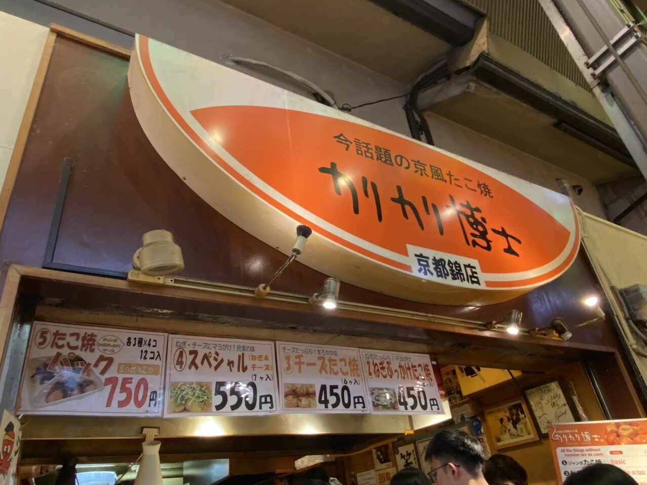 京都錦市場美食、博士章魚燒