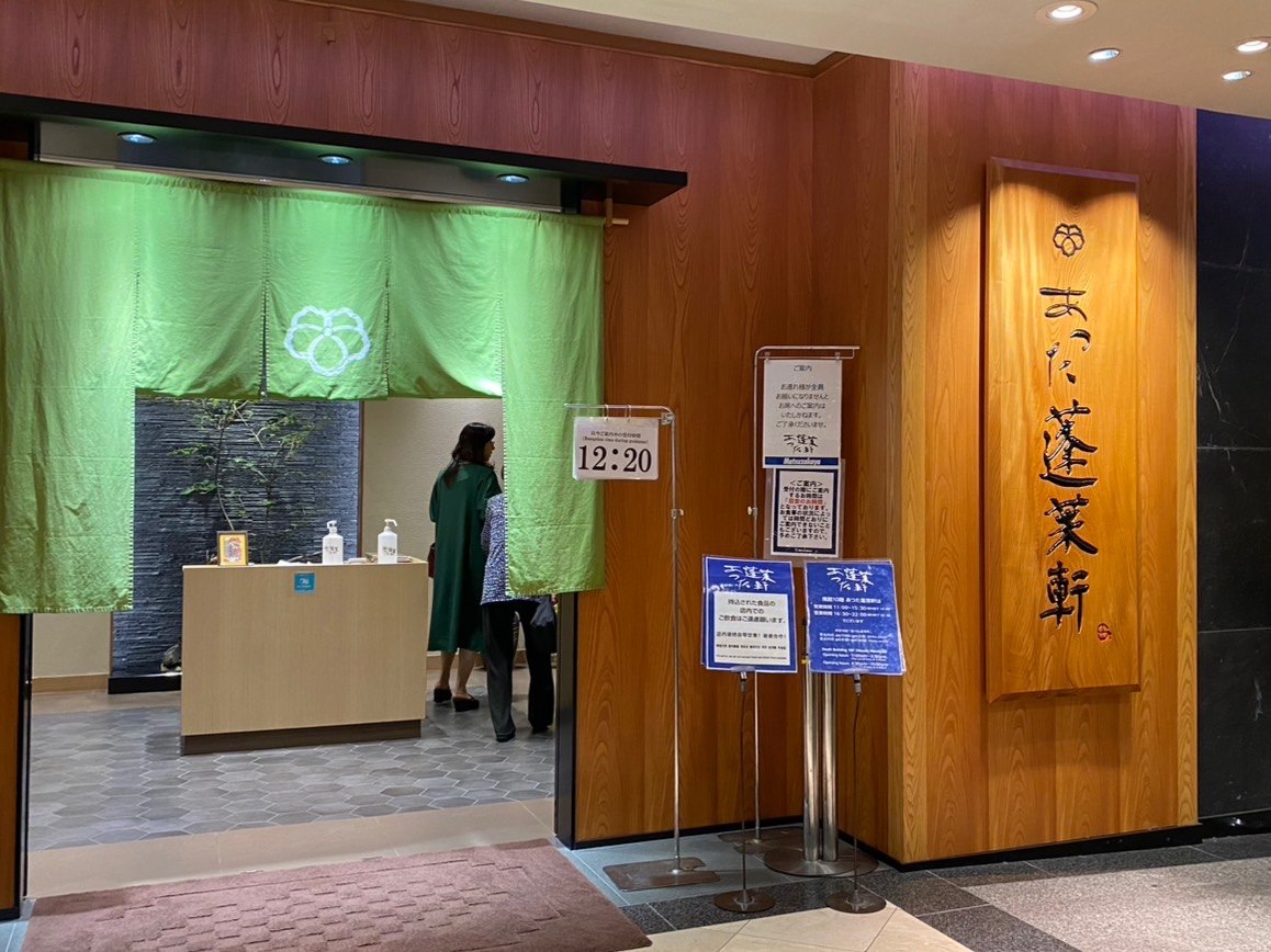 名古屋美食、蓬萊軒鰻魚飯