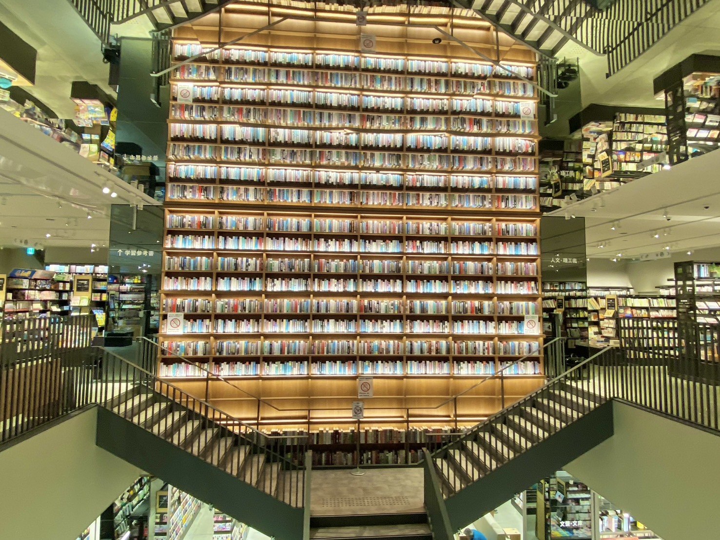 名古屋景點、名古屋鳥屋書店
