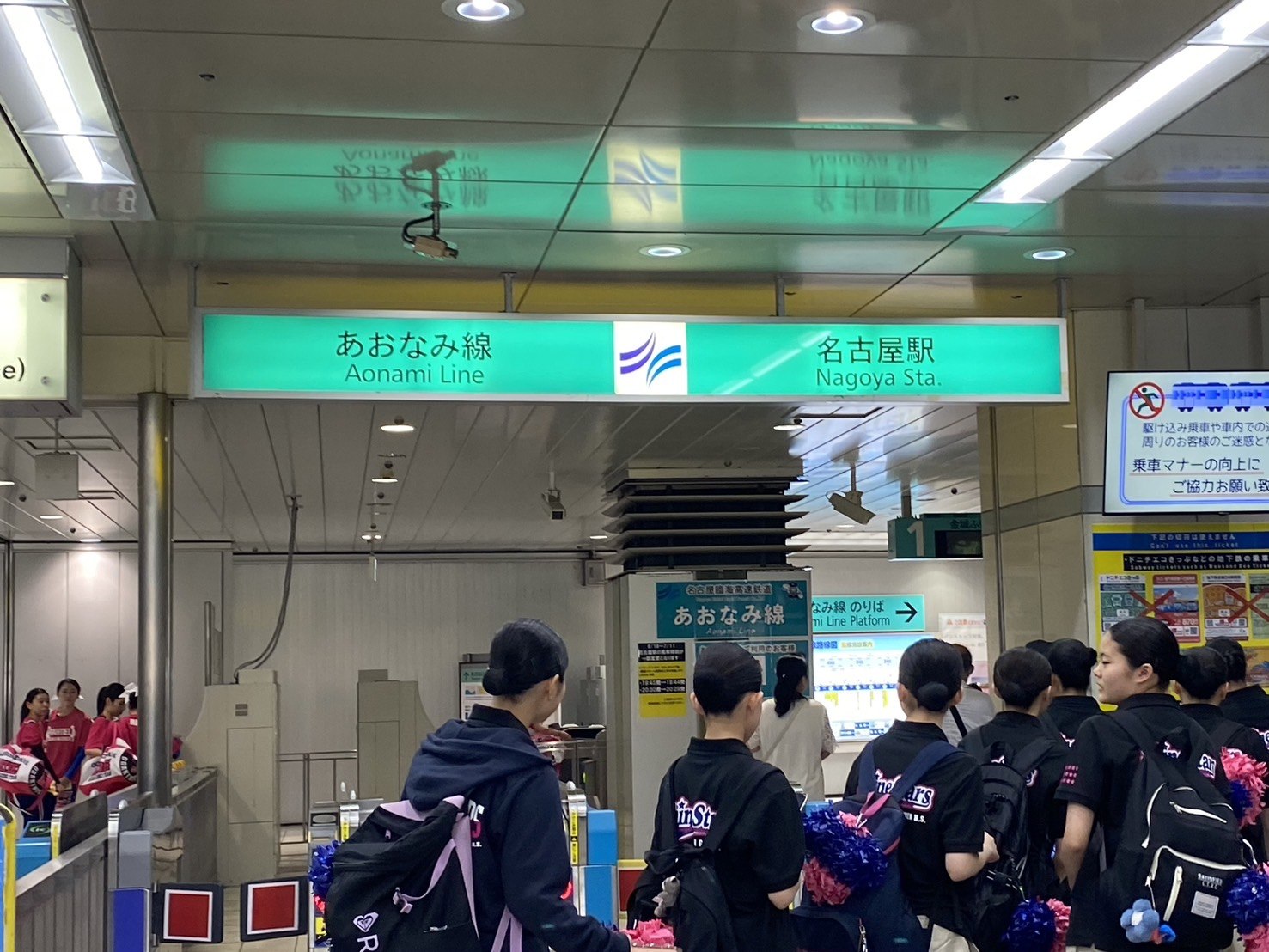 名古屋樂高樂園交通、名古屋車站青波線