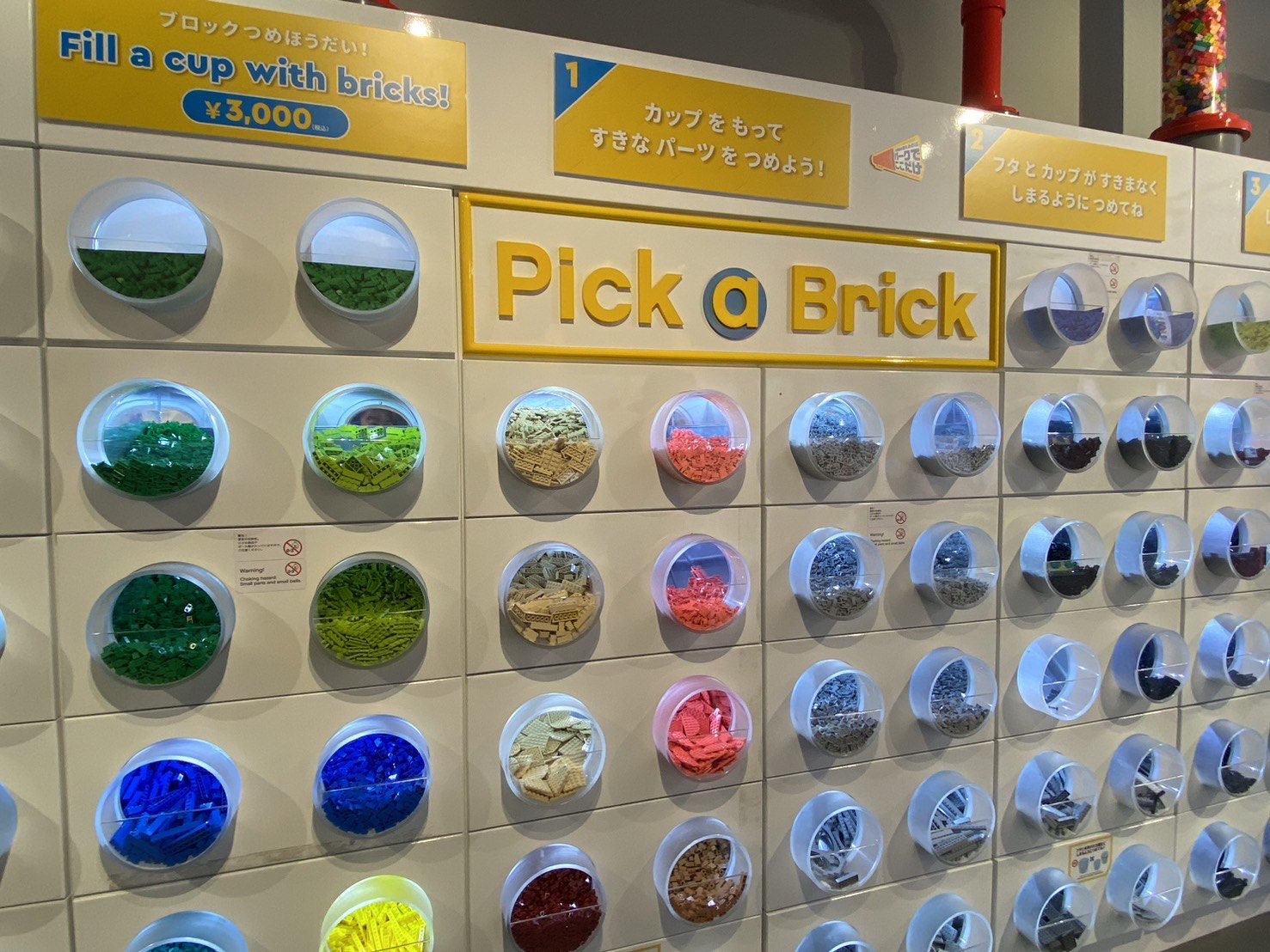 名古屋樂高樂園、Pick a Brick