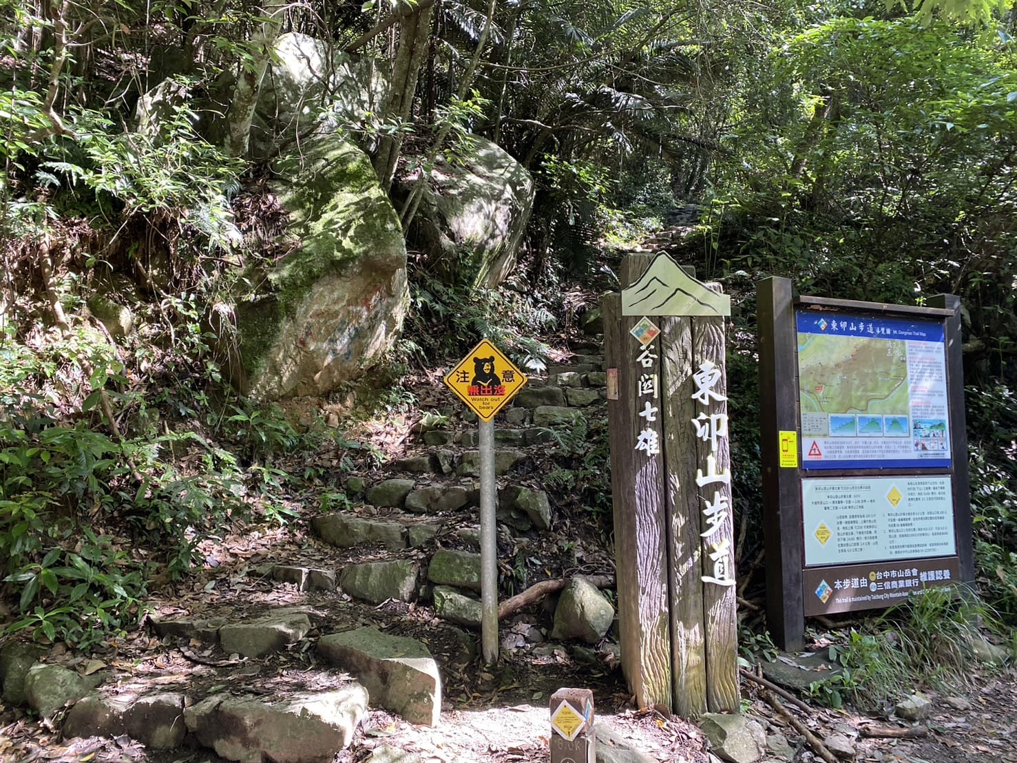 谷關七雄｜東卯山登山路程紀錄｜東卯山登山口