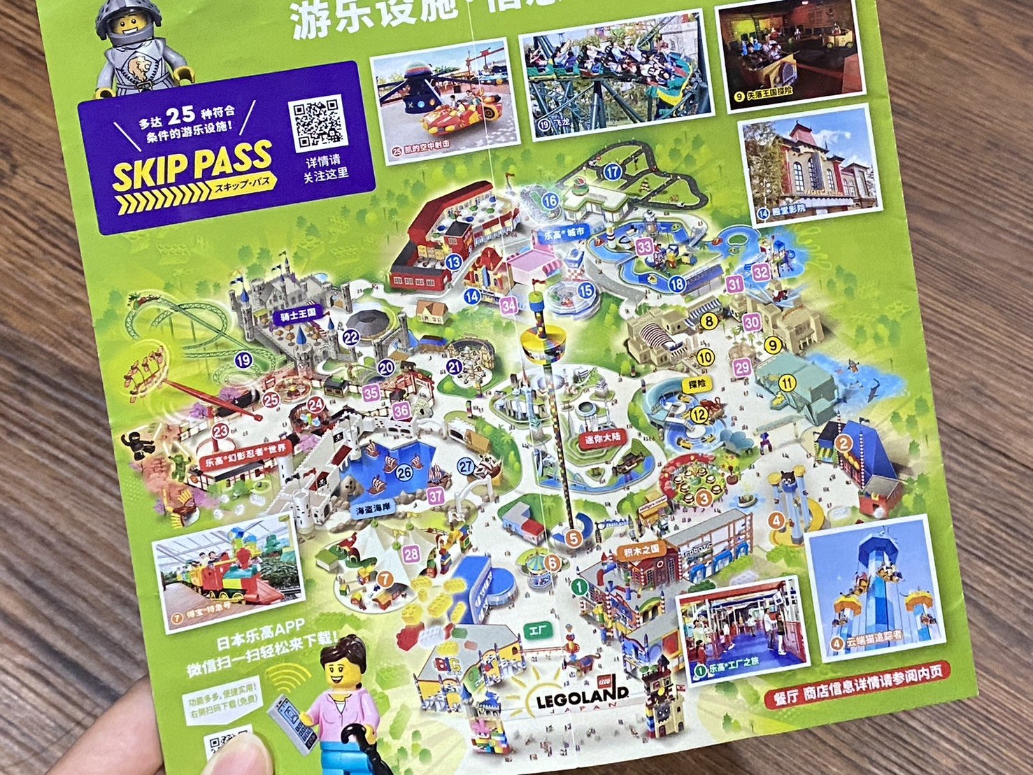 名古屋樂高樂園地圖