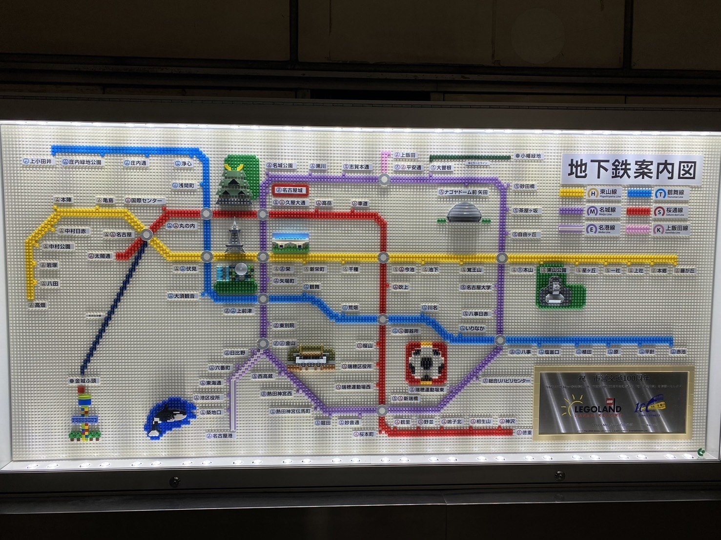 地下鐵、名古屋城站
