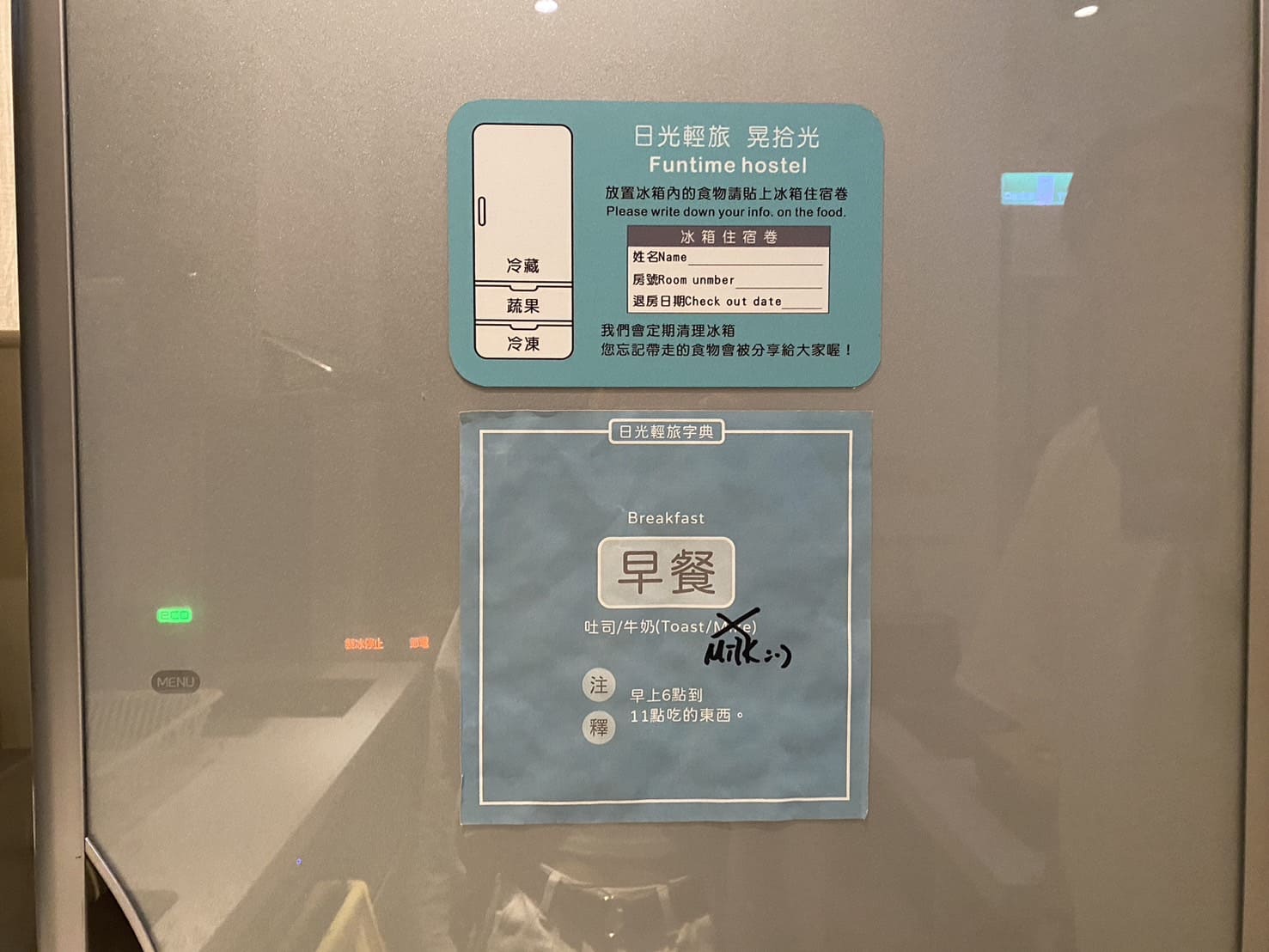 嘉義住宿、日光輕旅.晃拾光、早餐