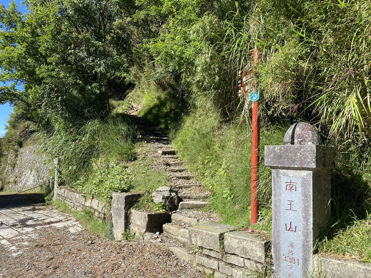塔塔加三山登山口