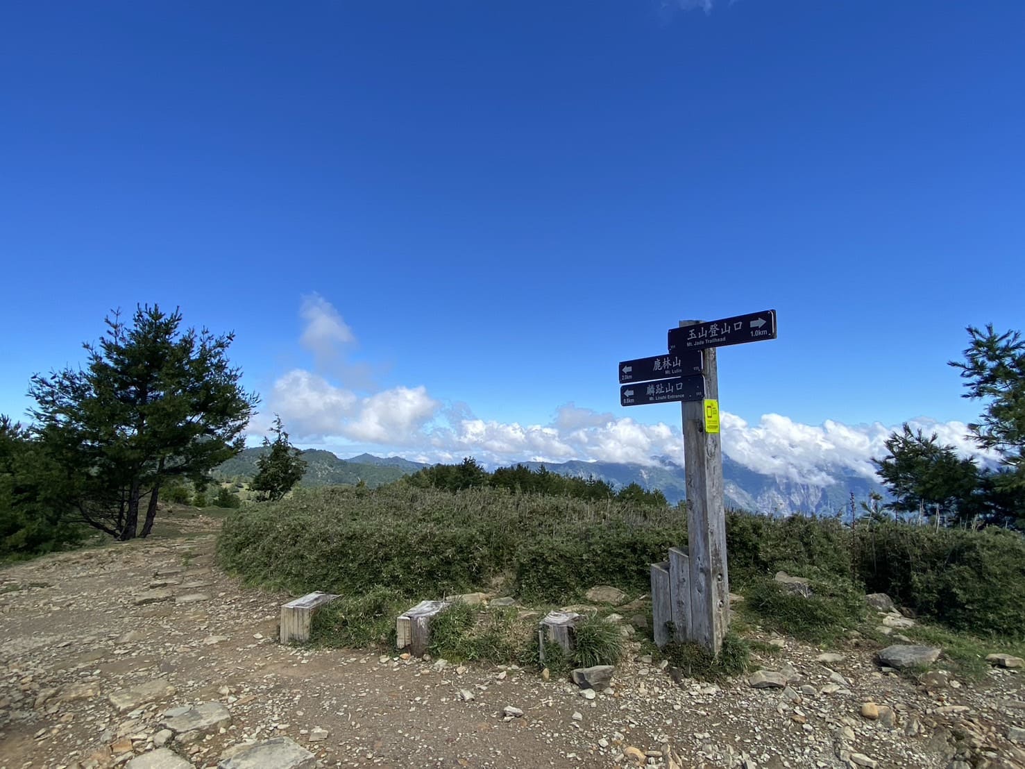 塔塔加三山指示牌