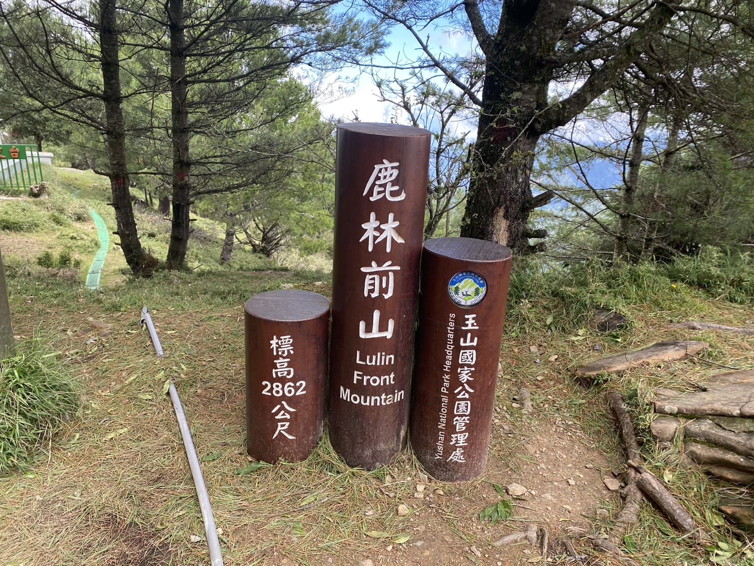 塔塔加三山、鹿林前山三角點