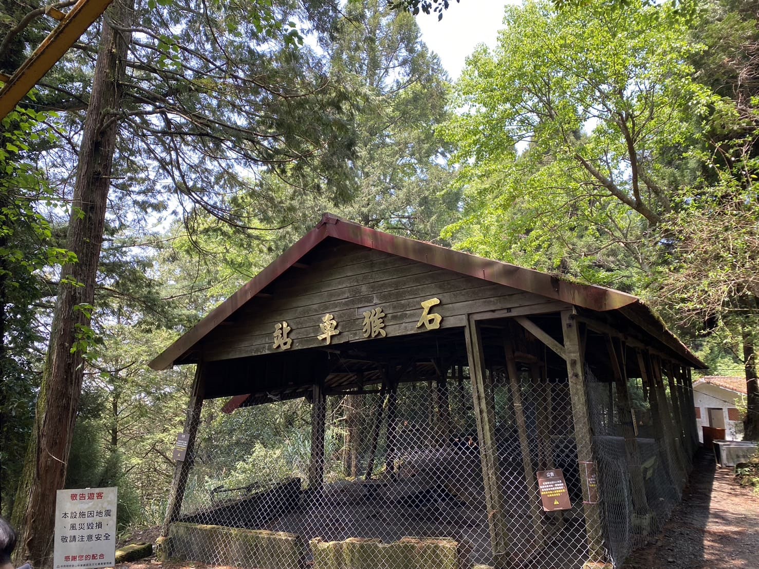 嘉義健行|阿里山眠月線路程紀錄與攻略|美麗的森林鐵道一日遊、眠月線申請、眠月線交通 - 第36張圖 眠月線路程紀錄、石猴車站