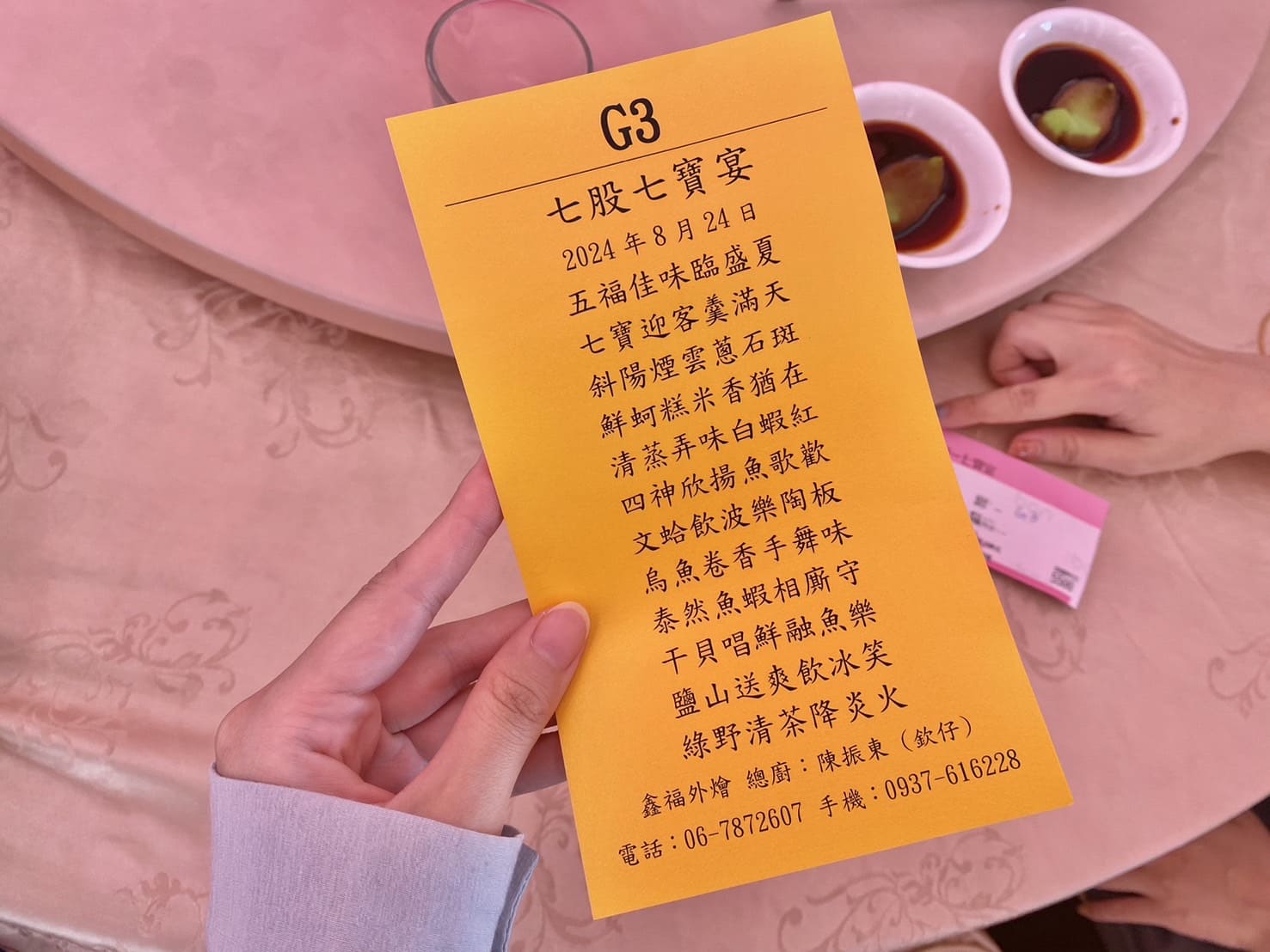 台南七股七寶宴菜色