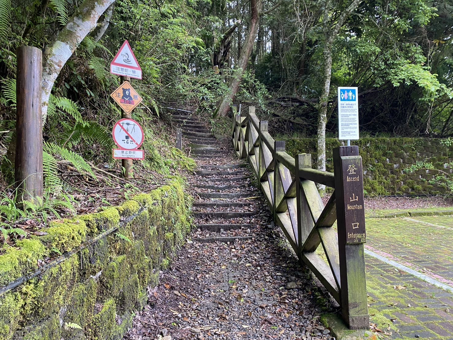 稍來山登山口
