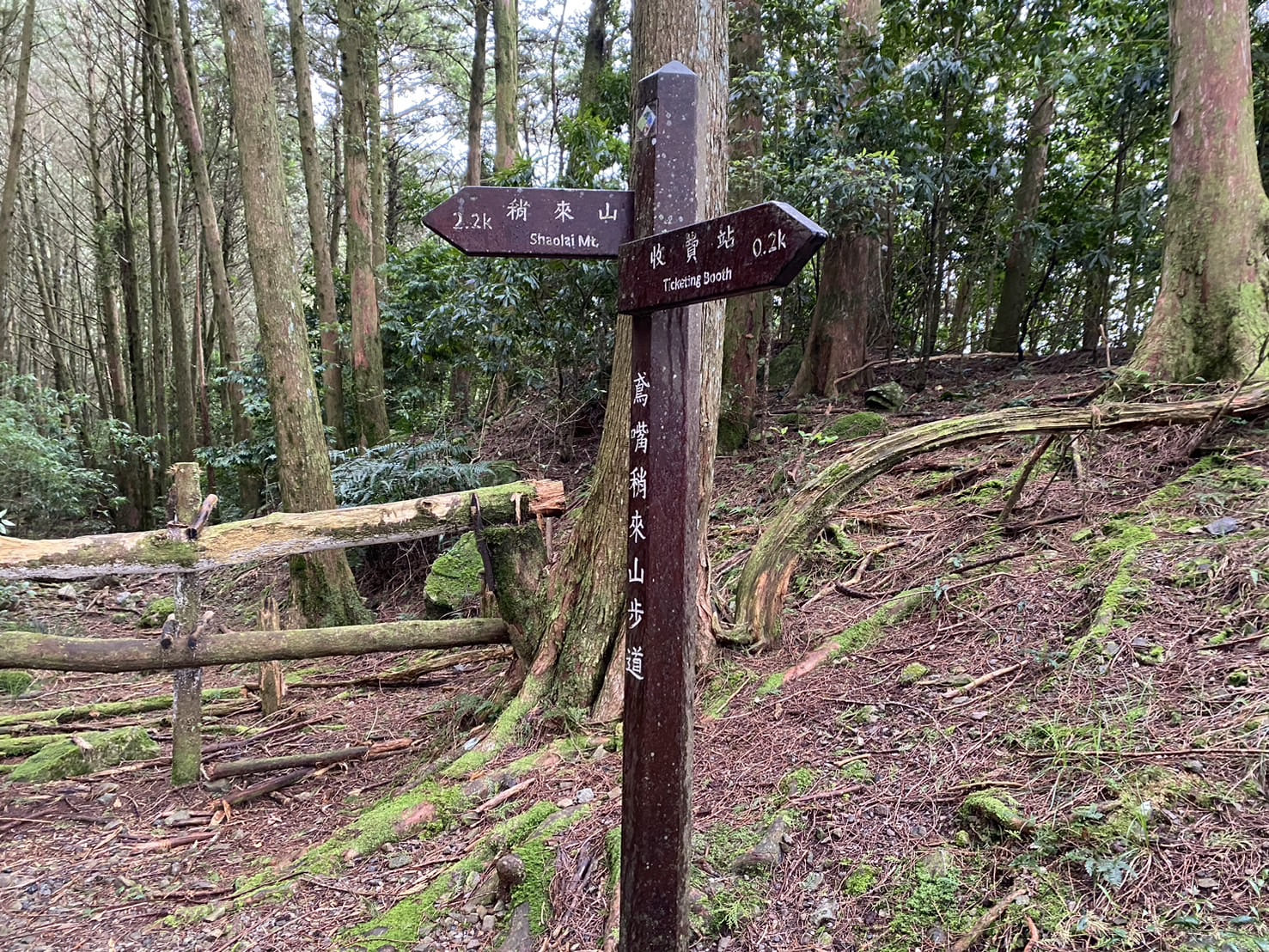 稍來山