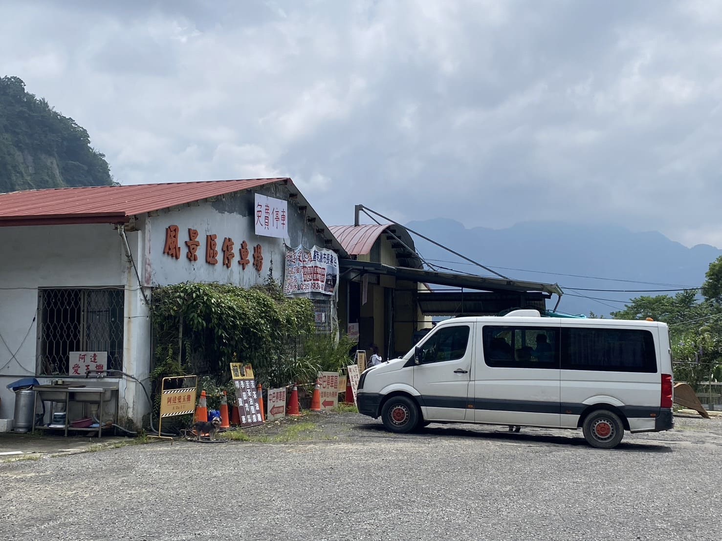草嶺蓬萊瀑布停車場
