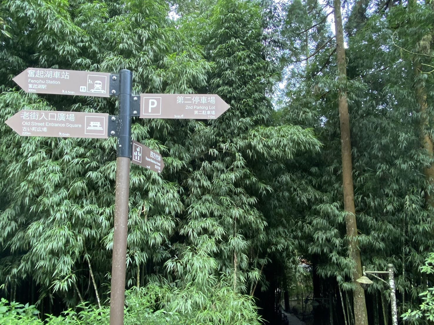 奮起湖車站