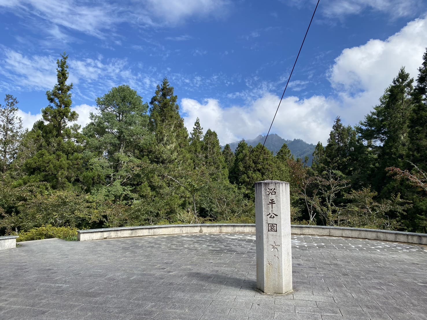 沼平公園