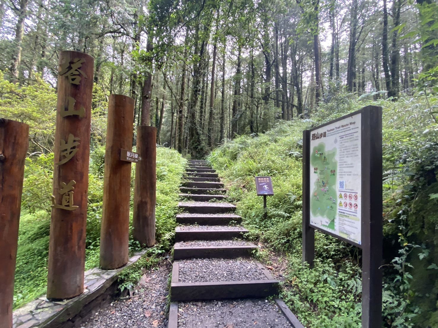 阿里山健行步道、塔山步道起點