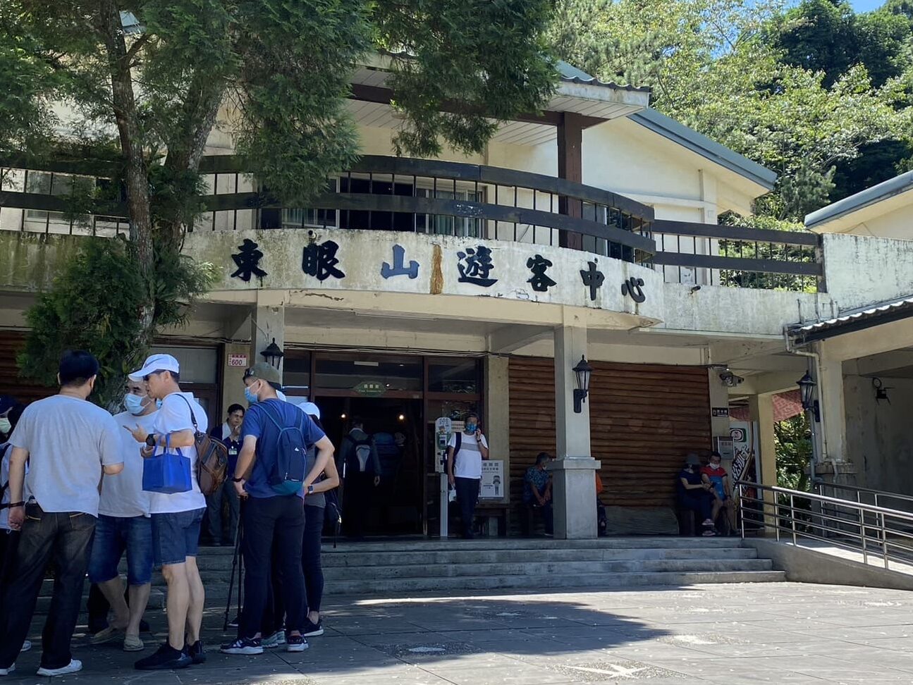 小百岳|東眼山登山路程紀錄|走訪優美高聳杉木林、桃園小百岳 - 第6張圖 東眼山遊客中心