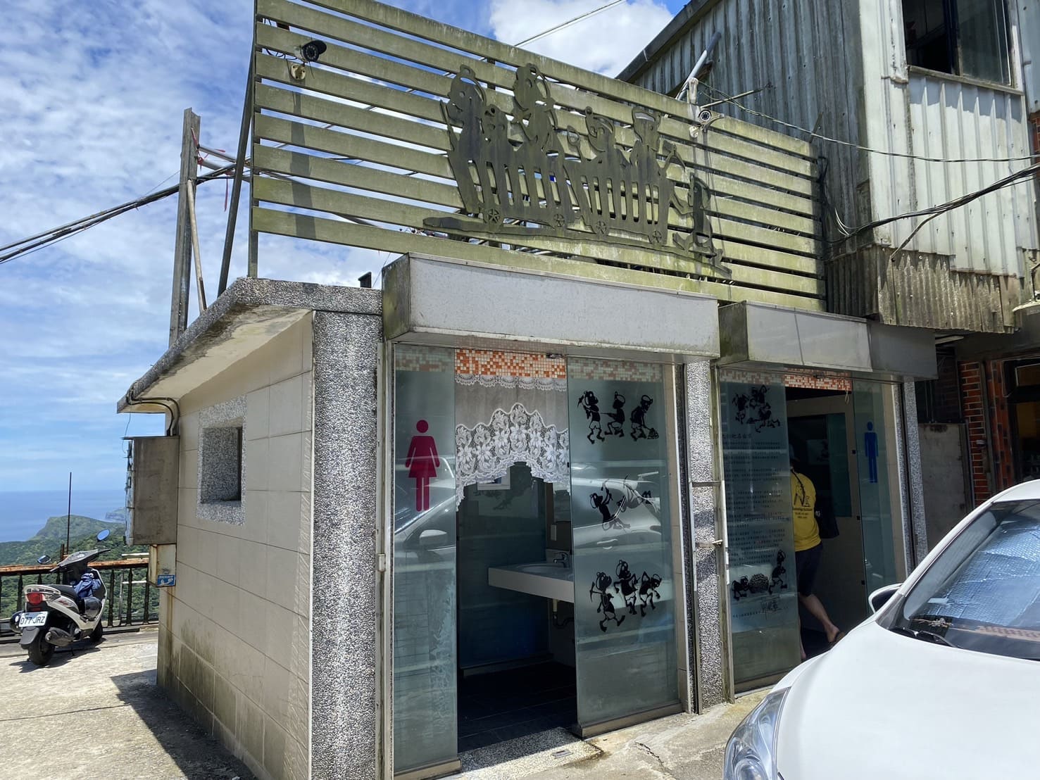 九份隔頂停車場廁所