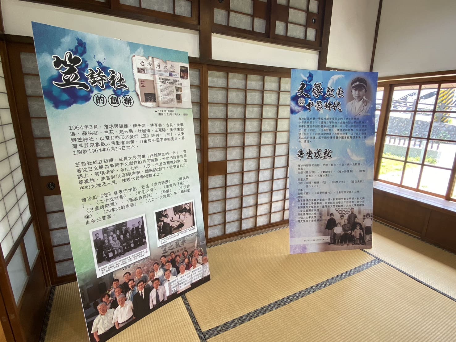 卓蘭景點-詹冰文學故事館