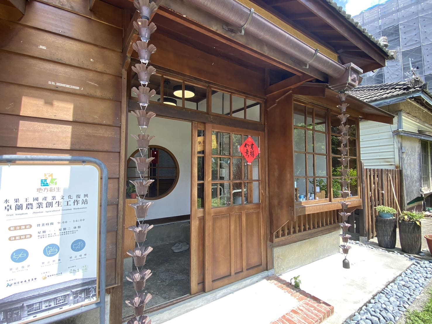 卓蘭景點-詹冰文學故事館