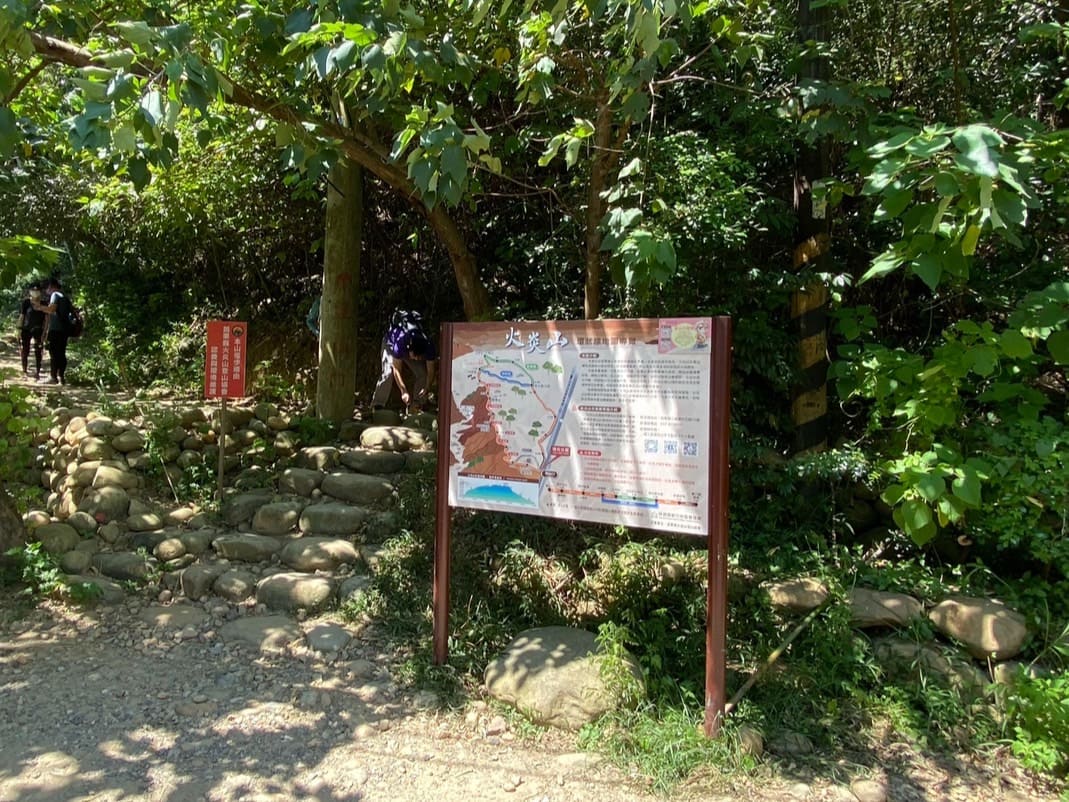 火炎山登山口