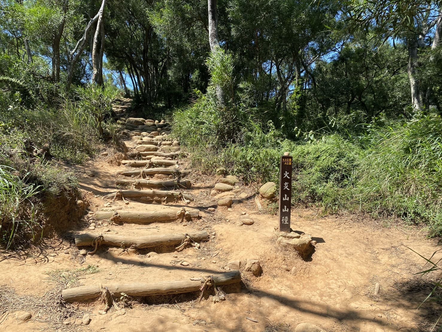 火炎山山徑