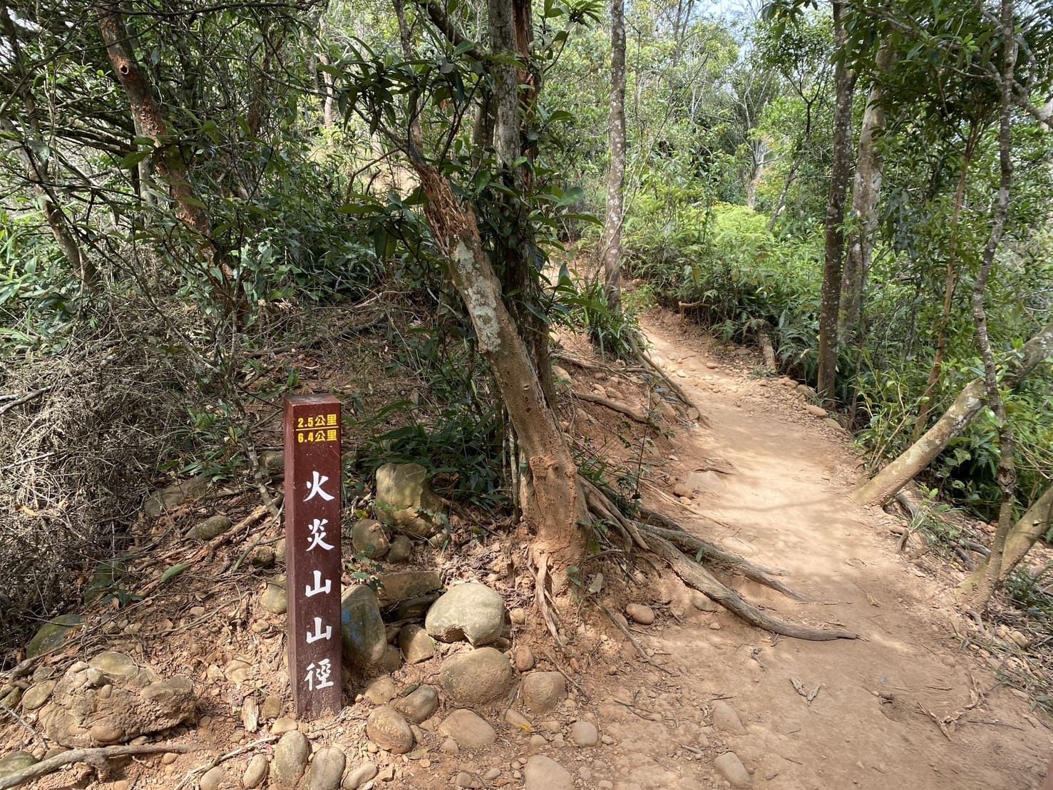 火炎山山徑