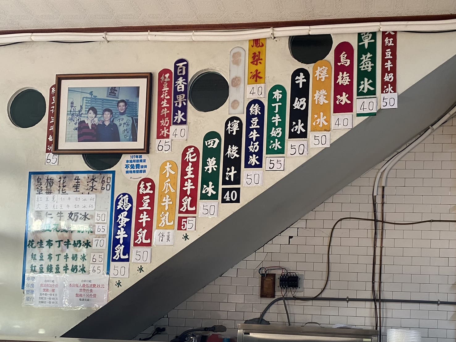 卓蘭美食-永誼冰菓店菜單