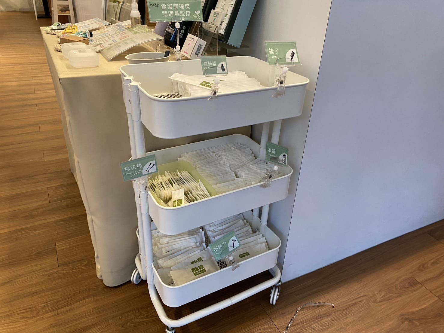 葉綠宿。漫漫回嘉備品