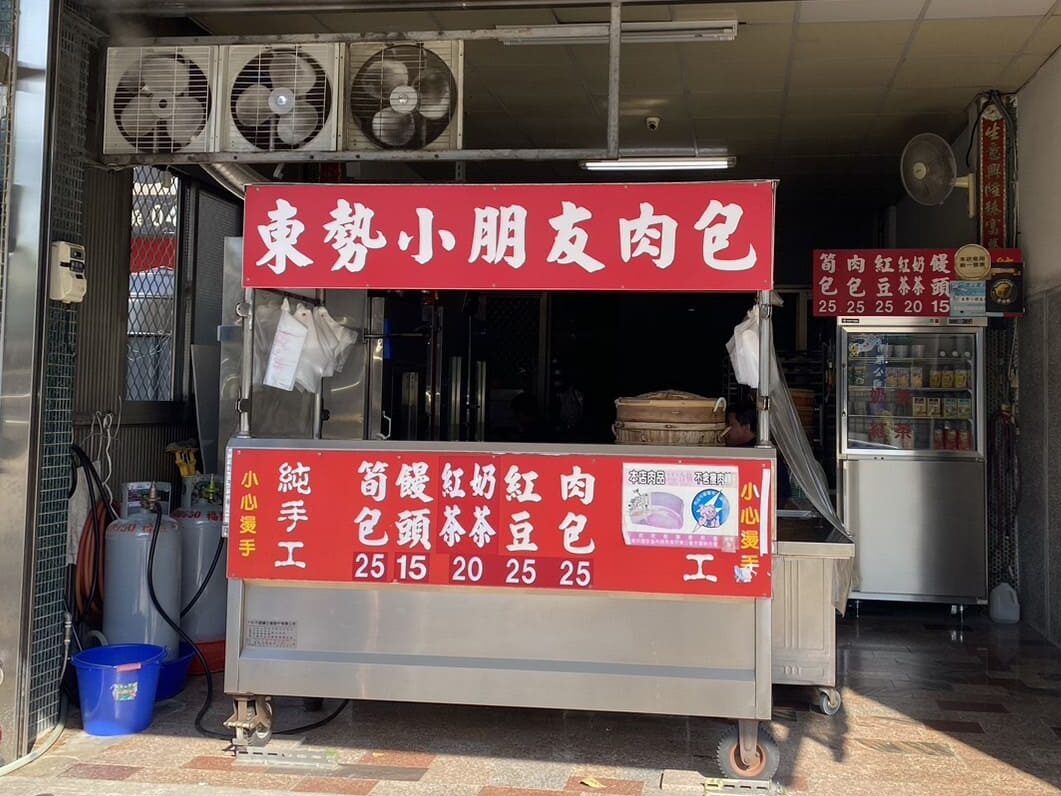 機車環島3|第一天紀錄 苗栗-嘉義|啟程才發現-原來台灣有這麼多我不知道的事~ - 第4張圖 東勢小朋友肉包