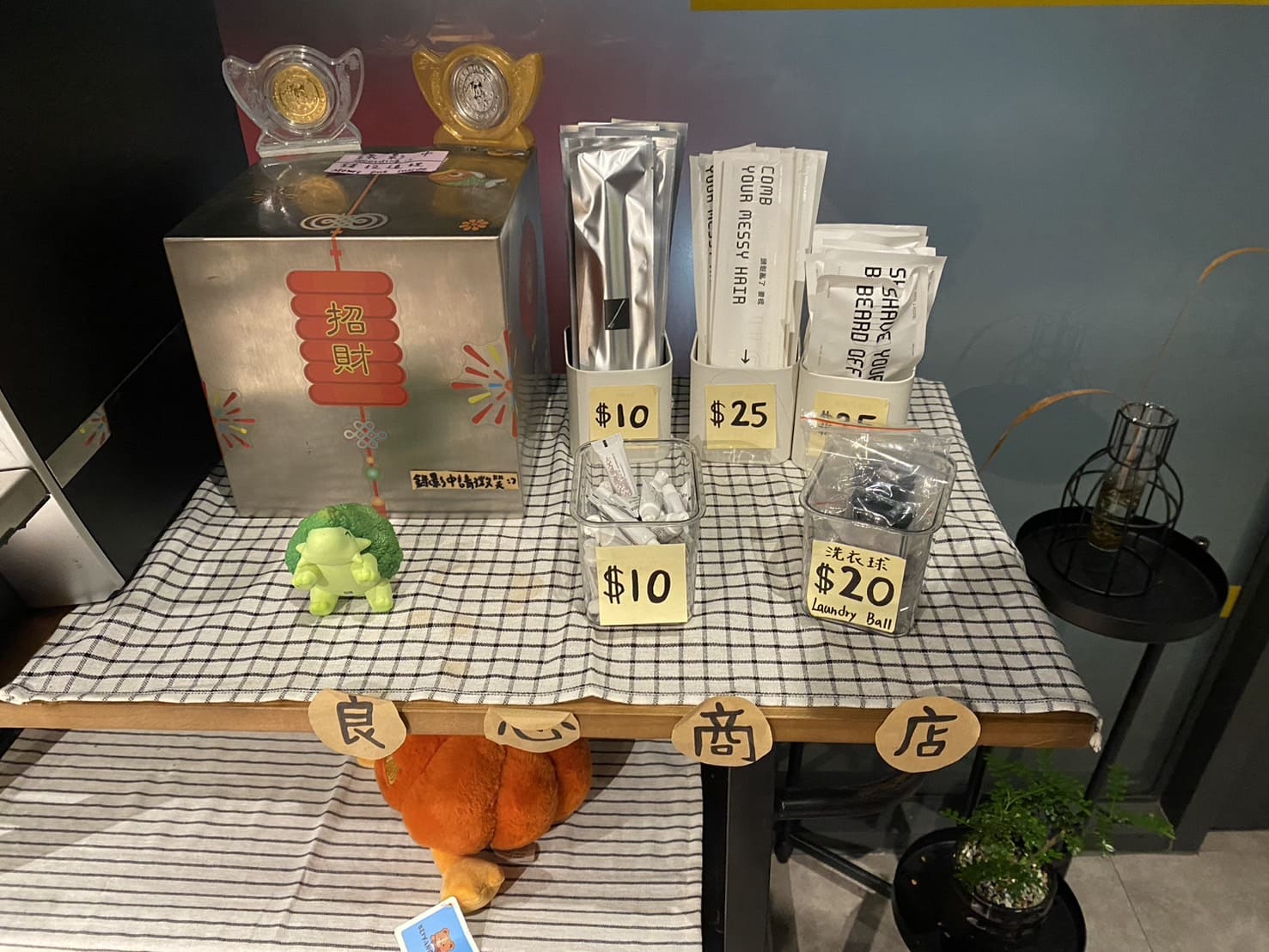 嘉義輕行旅良心商店