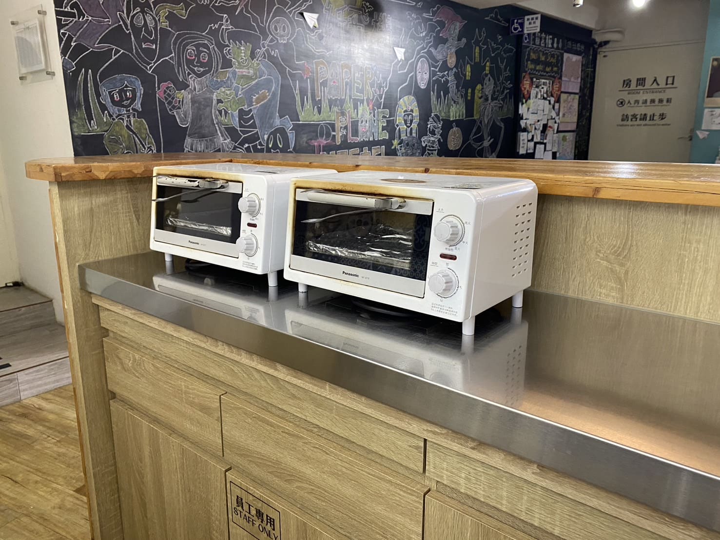 紙飛機青年旅館交誼廳烤麵包機