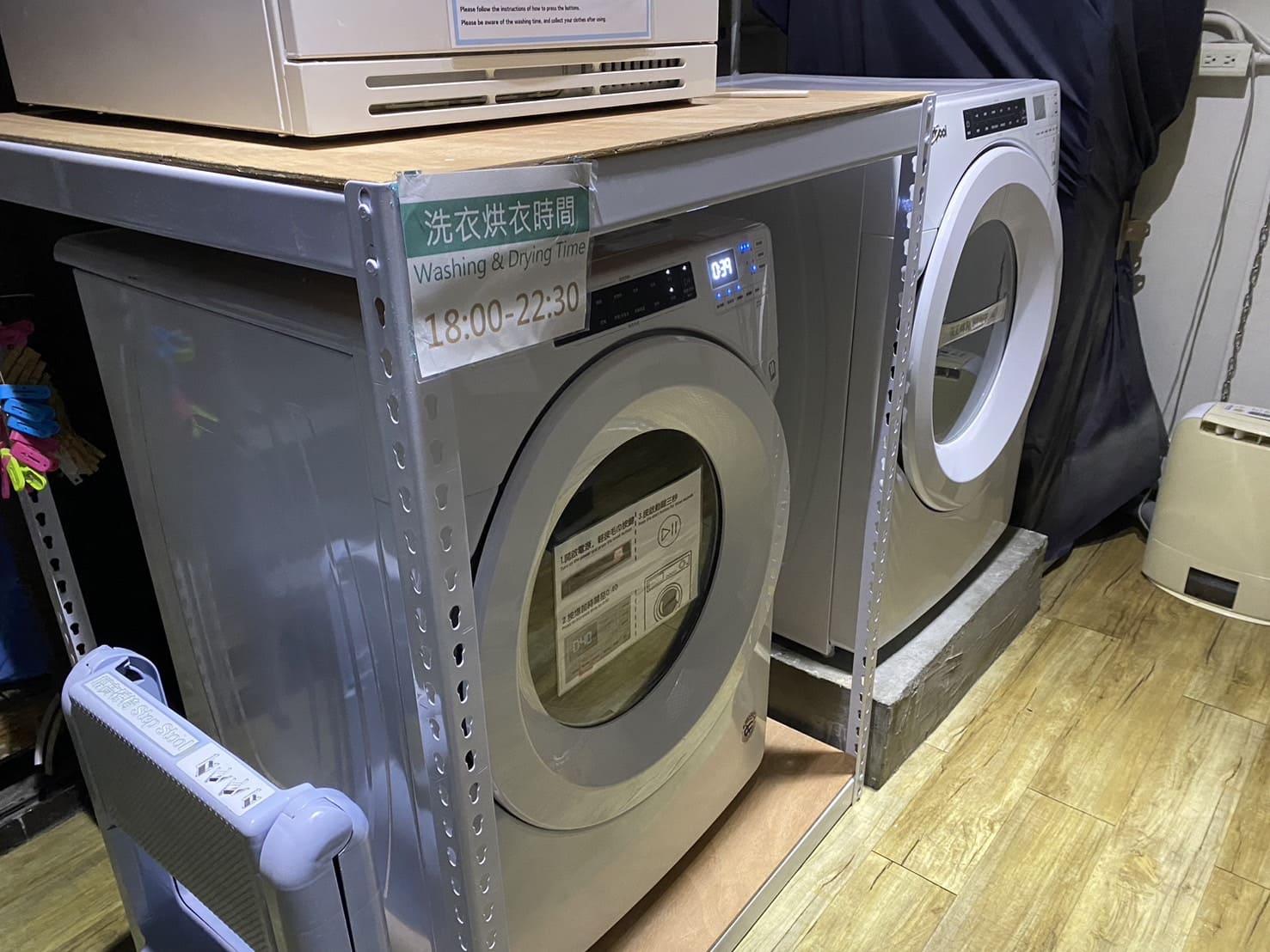 紙飛機青年旅館洗衣房