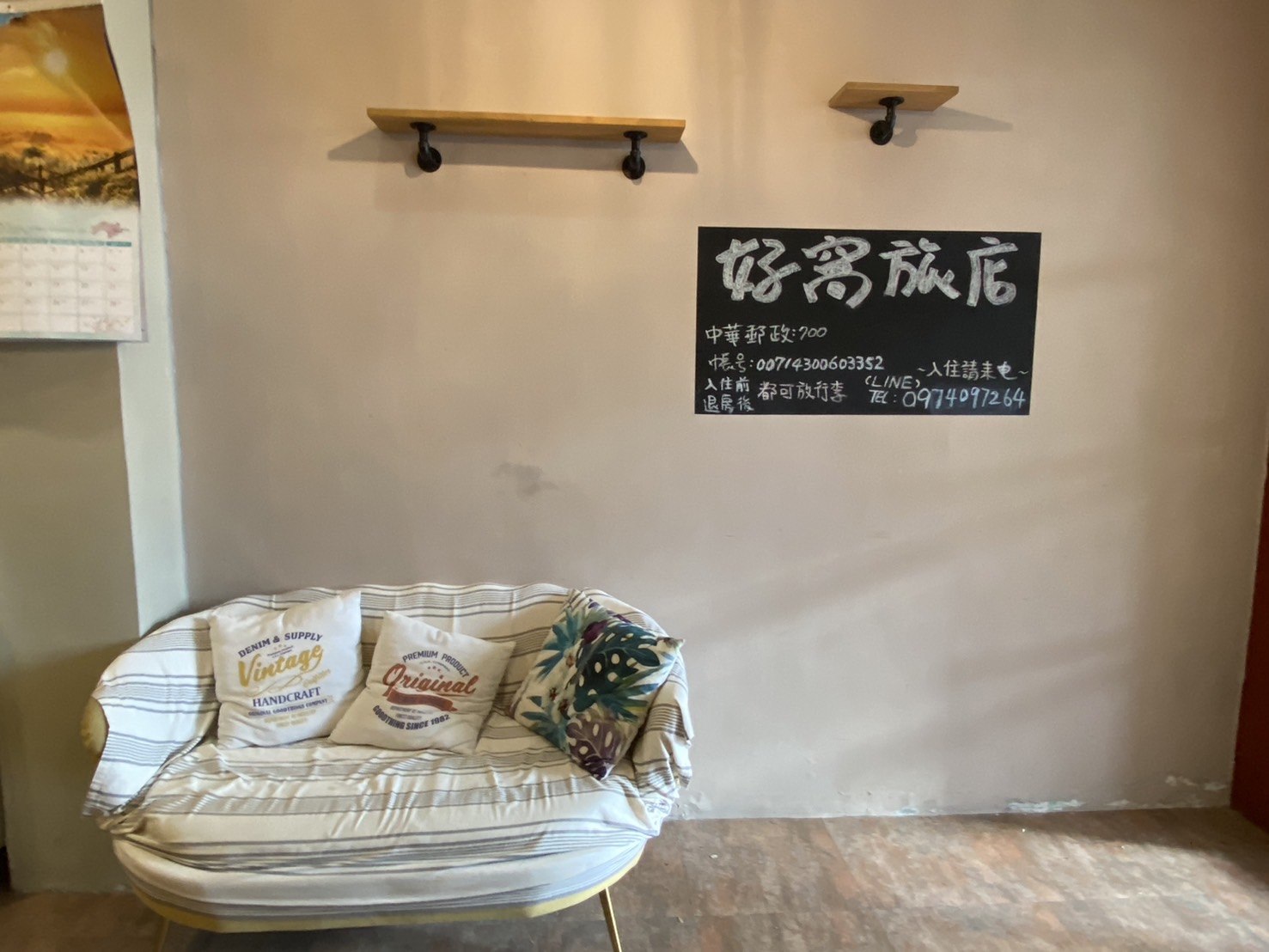 屏東住宿|恆春好窩旅店|位於恆春老街內,步行就能抵達恆春夜市 - 第4張圖 好窩旅店大廳