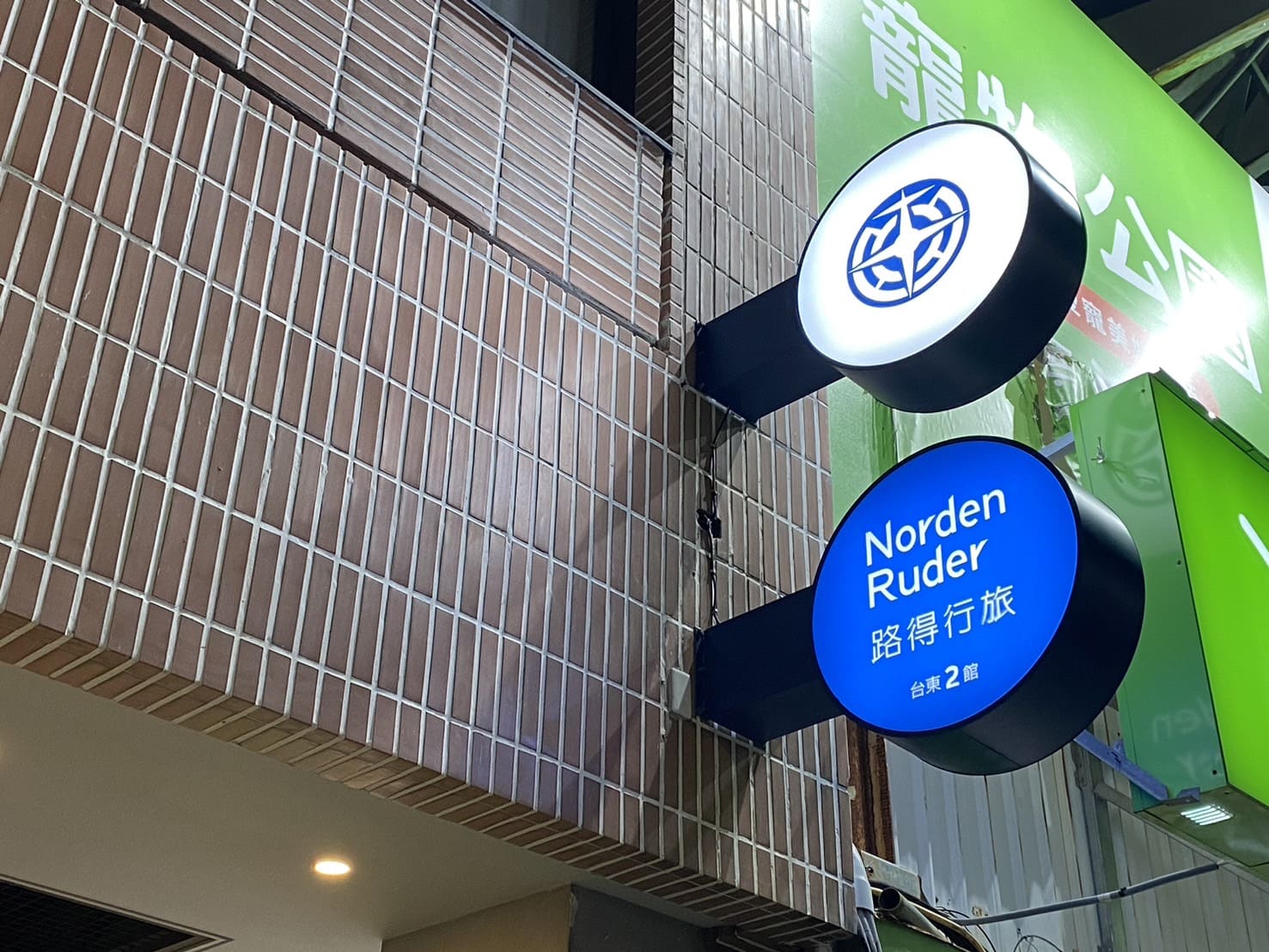 台東住宿、路得行旅台東2館