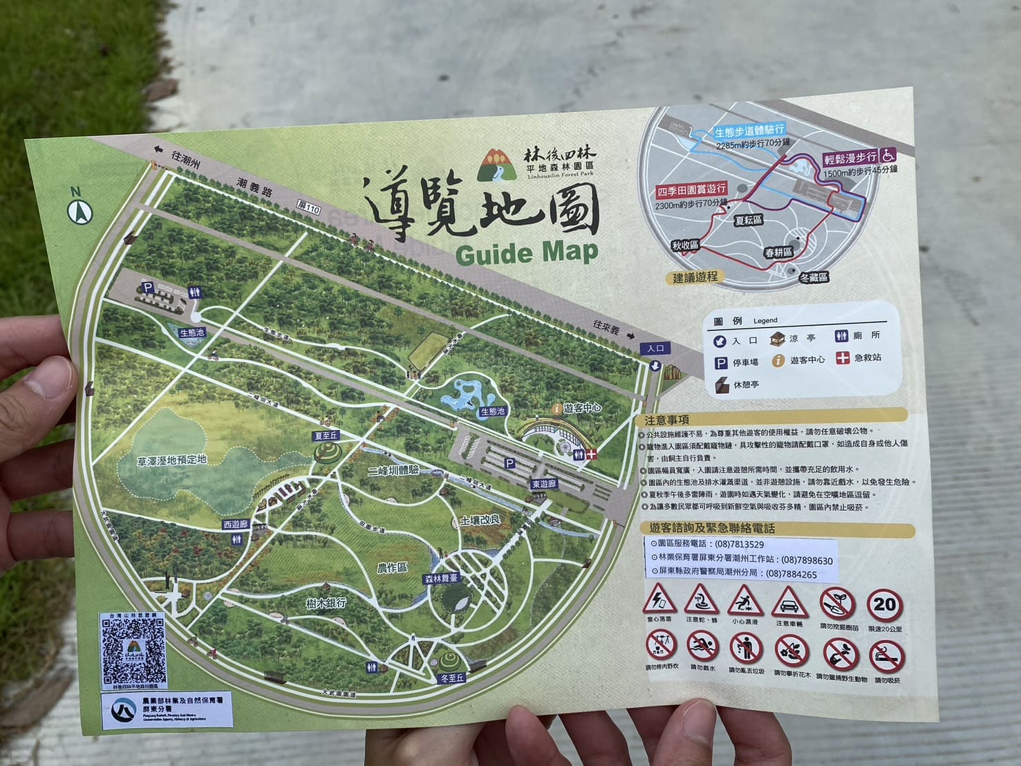 屏東景點、林後四林平地森林園區