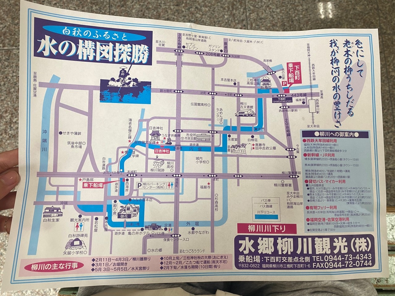 水鄉・柳川下川遊船路線圖