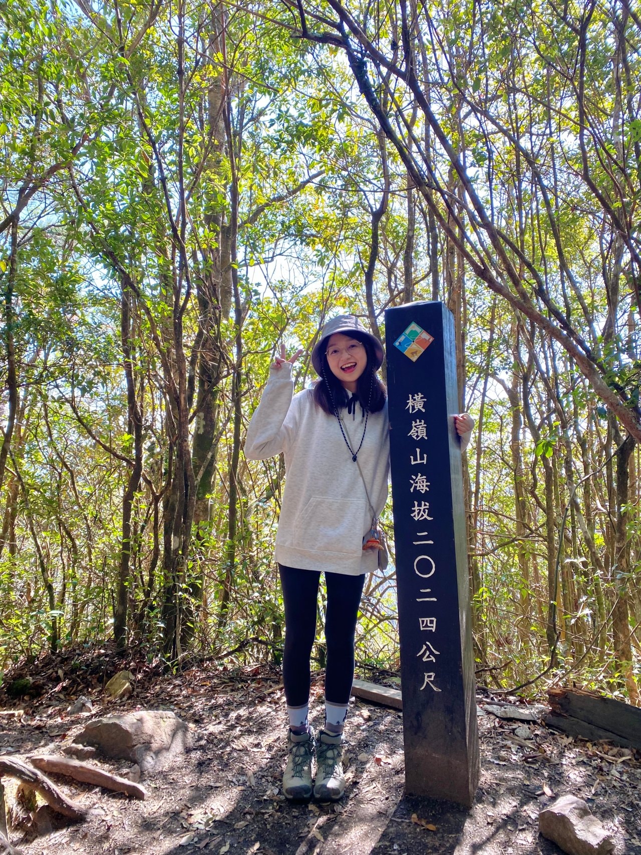 台中登山|橫沙笛縱走登山路程紀錄|享受山林間的療癒時光~橫嶺山、沙蓮山、笛吹山 - 第17張圖 橫嶺山主峰