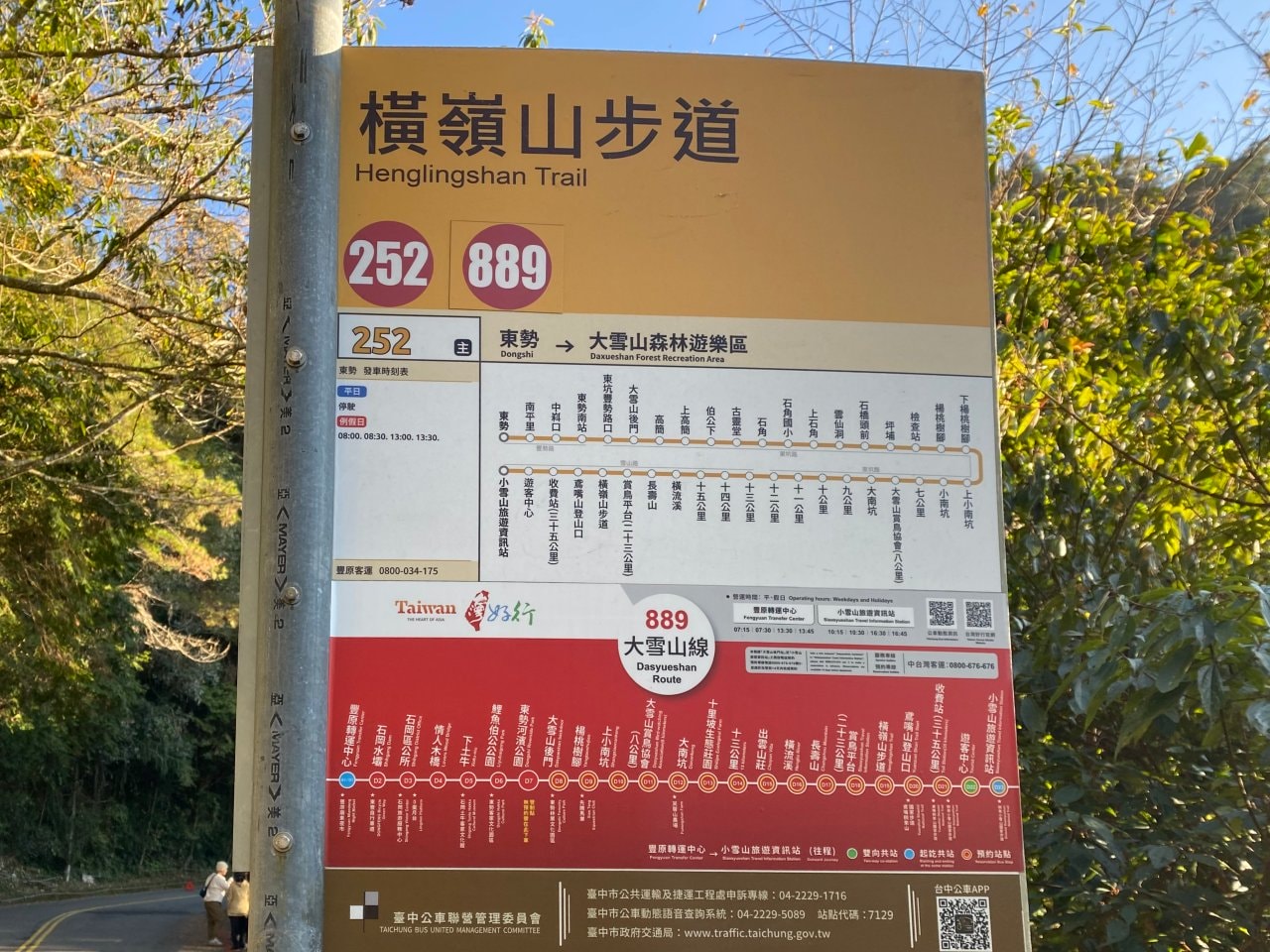 台中登山|橫沙笛縱走登山路程紀錄|享受山林間的療癒時光~橫嶺山、沙蓮山、笛吹山 - 第5張圖 橫沙笛縱走公車站牌