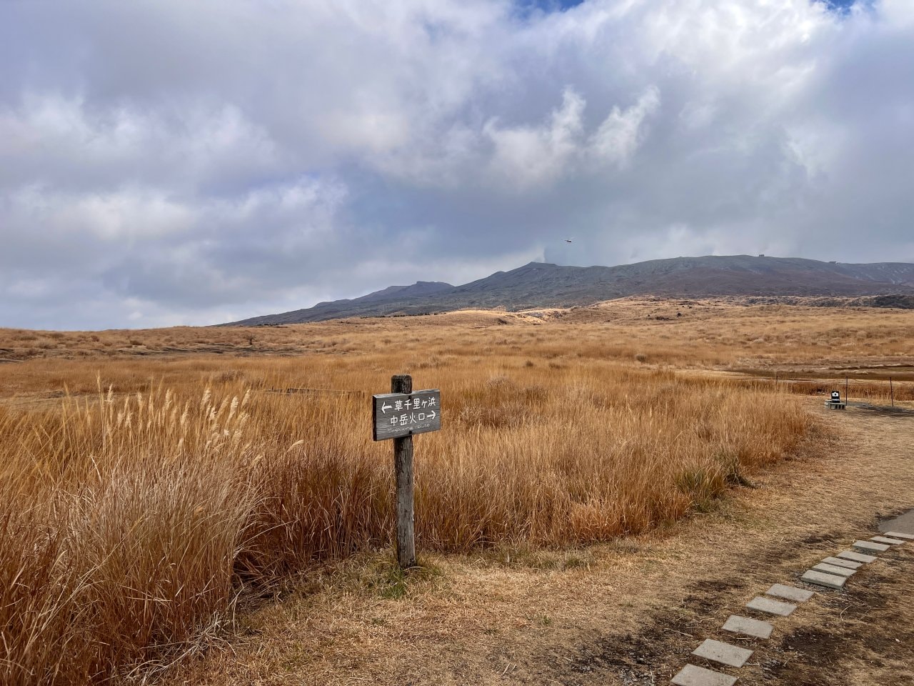 熊本-草千里之濱、中岳火山口
